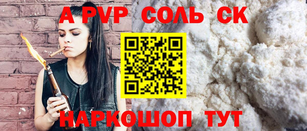 Alfa_PVP СК КРИС Усть-Джегута