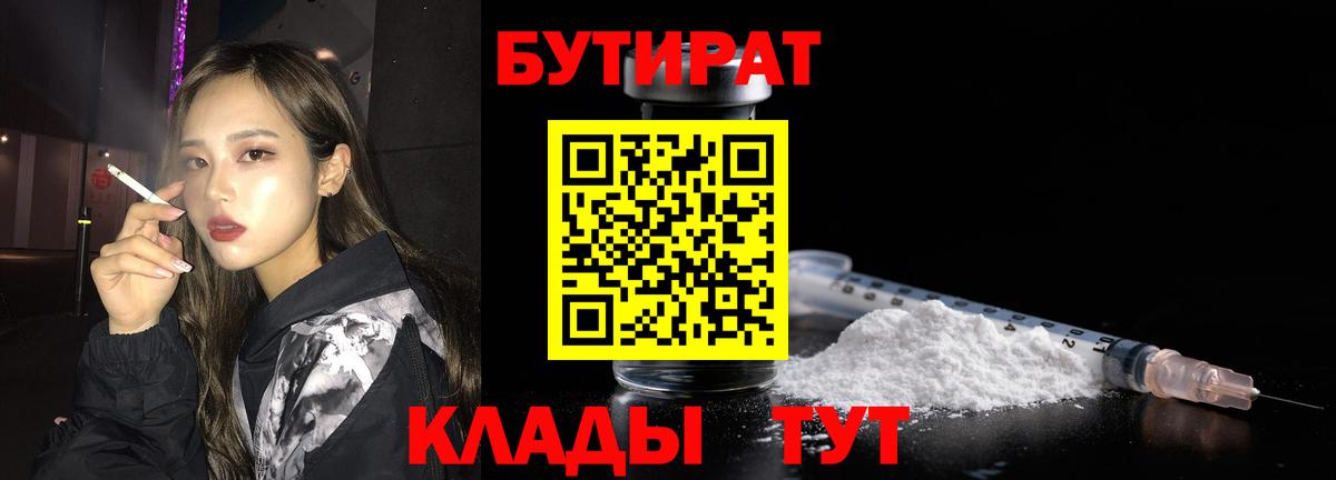 БУТИРАТ оксана Усть-Джегута