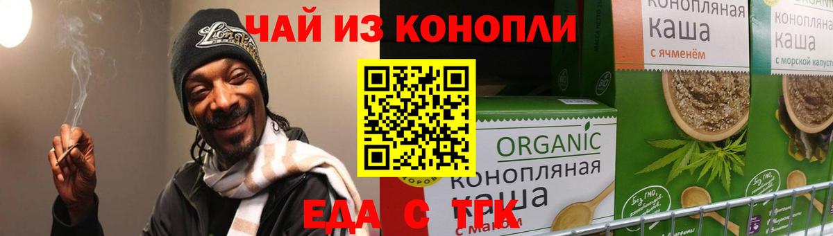 Печенье с ТГК марихуана  Вход с VPN  Усть-Джегута 