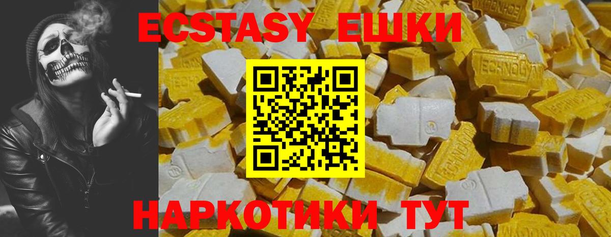 Экстази DUBAI  Вход с VPN  Усть-Джегута  ЭКСТАЗИ TESLA 