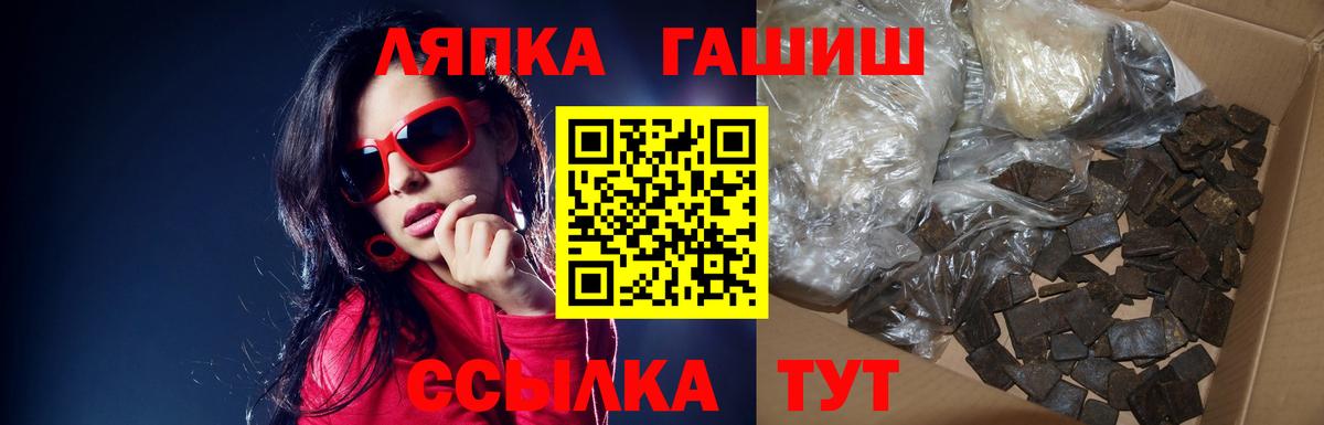 ГАШ ice o lator Усть-Джегута