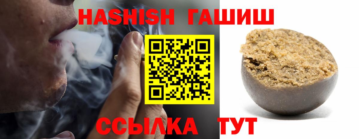 Усть-Джегута  ГАШ Premium  Вход с VPN  ГАШ  Гашиш Изолятор 