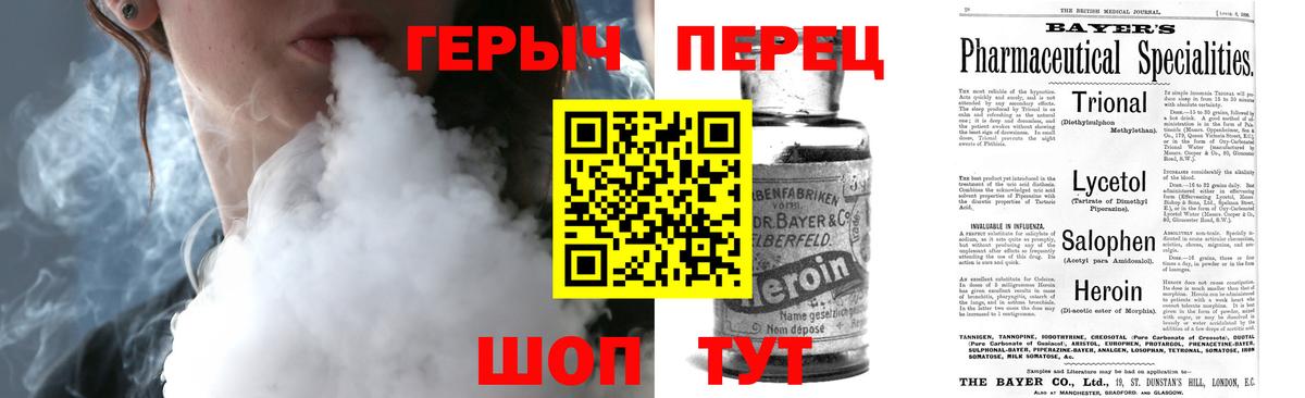 ГЕРОИН белый  Вход с VPN  Усть-Джегута 
