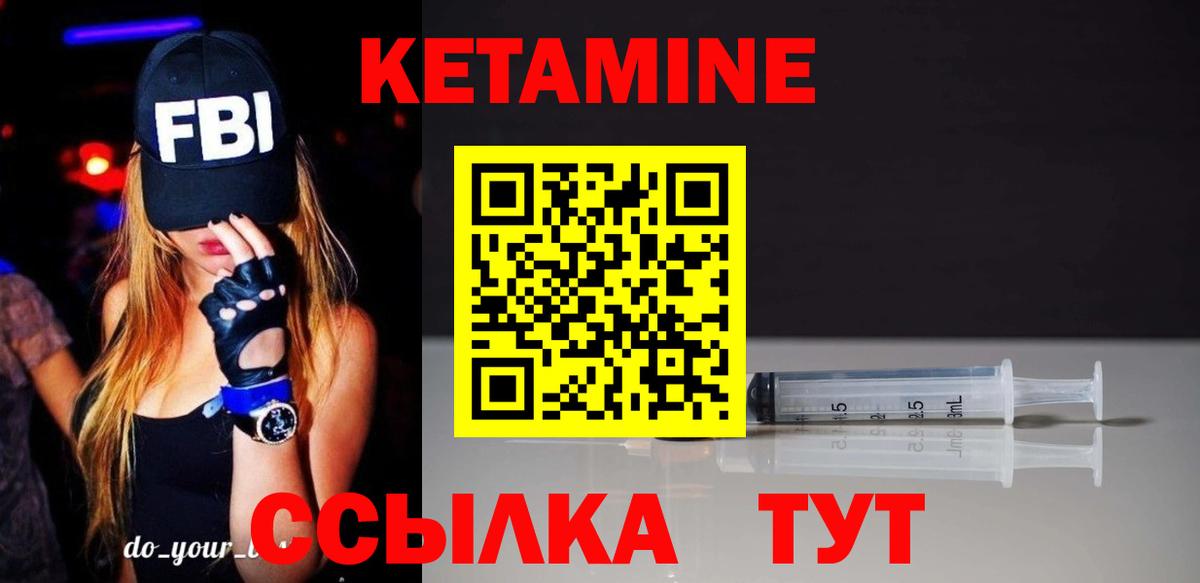 Усть-Джегута  Кетамин ketamine  Вход с VPN 