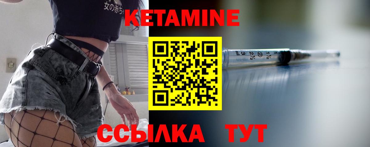 КЕТАМИН ketamine Усть-Джегута