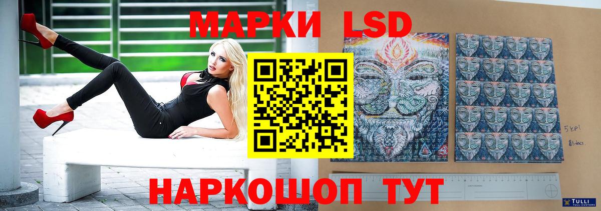 Лсд 25 экстази кислота Усть-Джегута