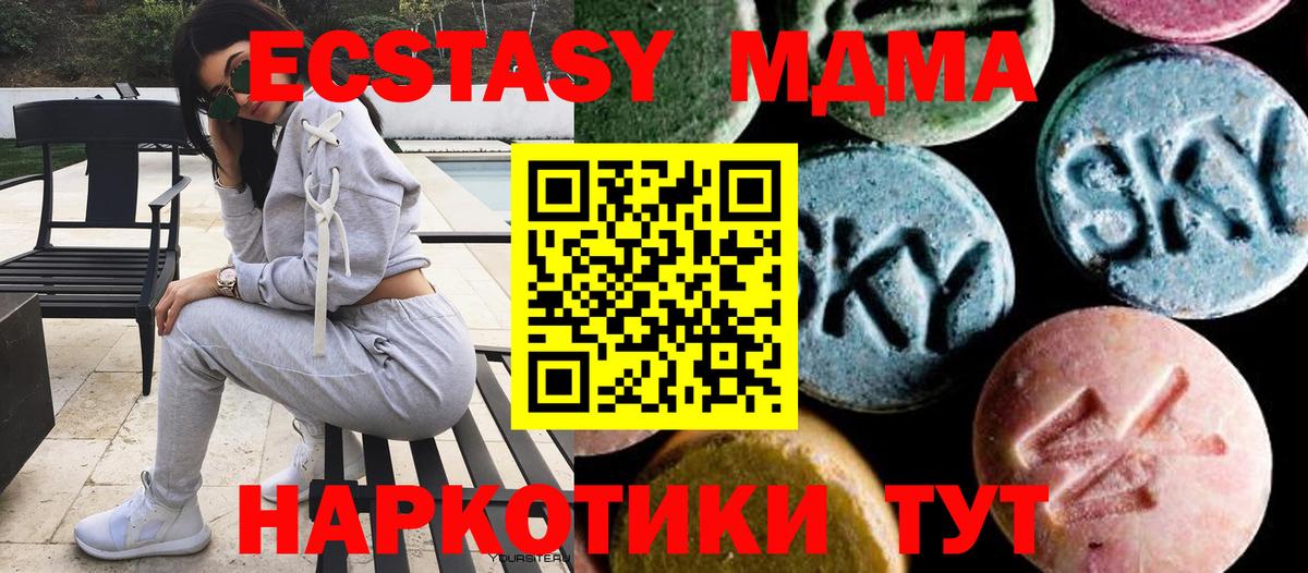 Усть-Джегута  MDMA кристаллы  Вход с VPN  МДМА  МДМА кристаллы 
