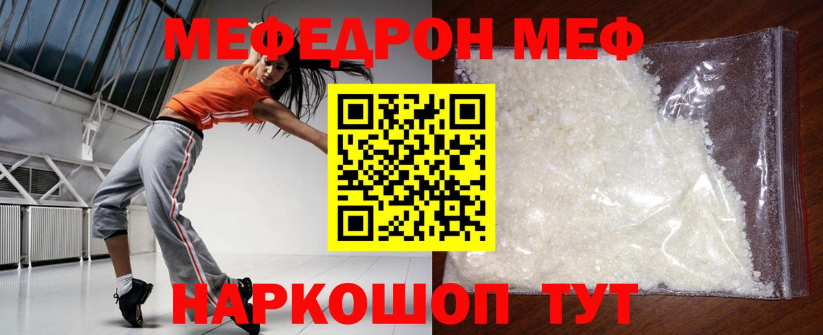ГАШИШ  Усть-Джегута  Канабис  МЕФ   Вход с VPN 