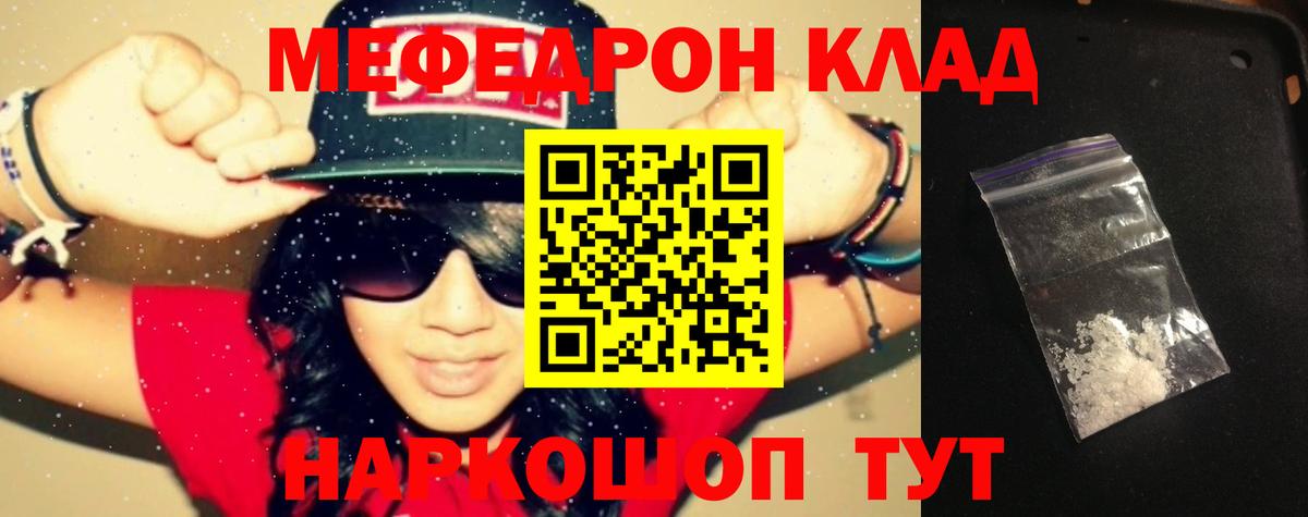 Мефедрон  Мефедрон mephedrone  Вход с VPN  Усть-Джегута  Меф кристаллы 