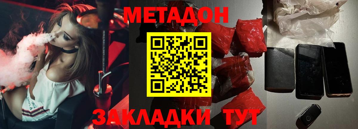 МЕТАДОН кристалл  Метадон белоснежный  OMG сайт  Вход с VPN  Усть-Джегута 