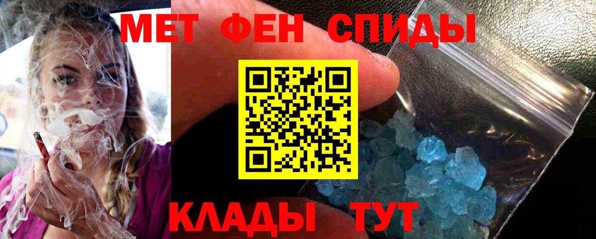 Первитин пудра  Первитин  Первитин пудра  Усть-Джегута  Вход с VPN 
