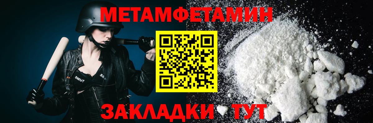 Первитин Декстрометамфетамин 99.9% Усть-Джегута
