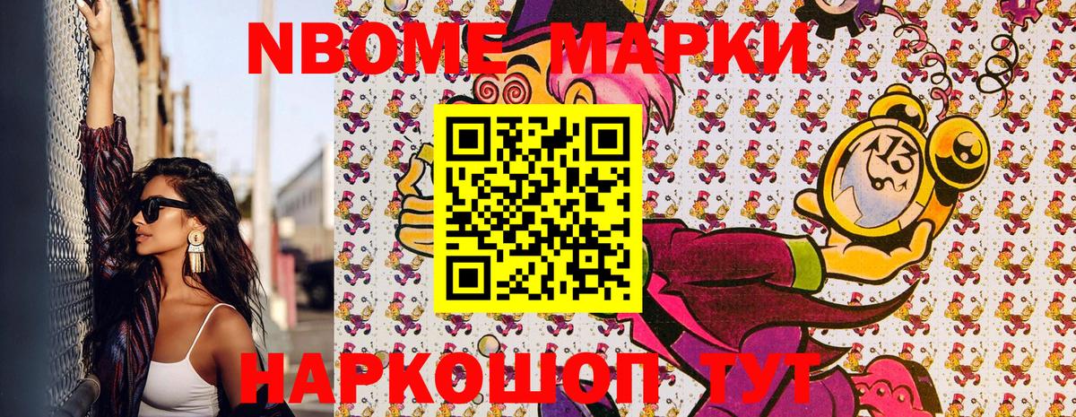 Наркотические марки 1,5мг Усть-Джегута