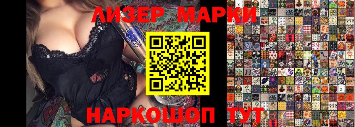 Усть-Джегута  Наркотические марки 1,5мг  Наркотические марки  купить наркотики сайты  Вход с VPN 