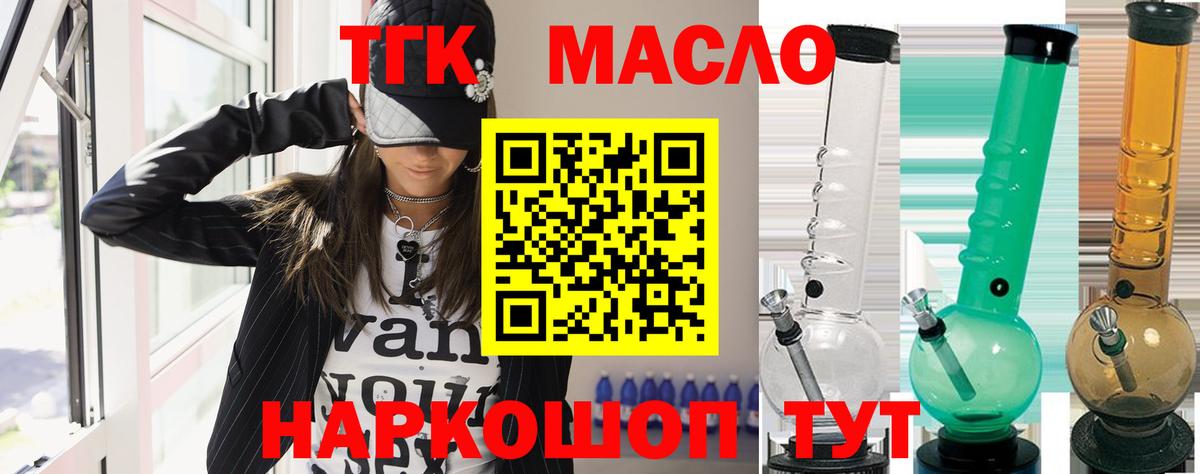 ТГК жижа Усть-Джегута