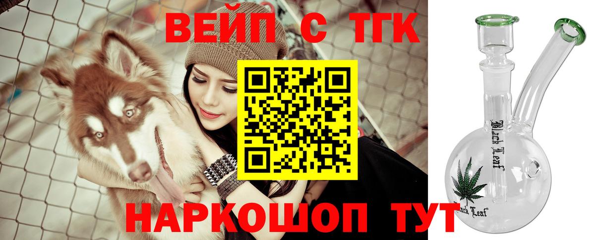 ТГК жижа  Дистиллят ТГК THC oil  Вход с VPN  Усть-Джегута 